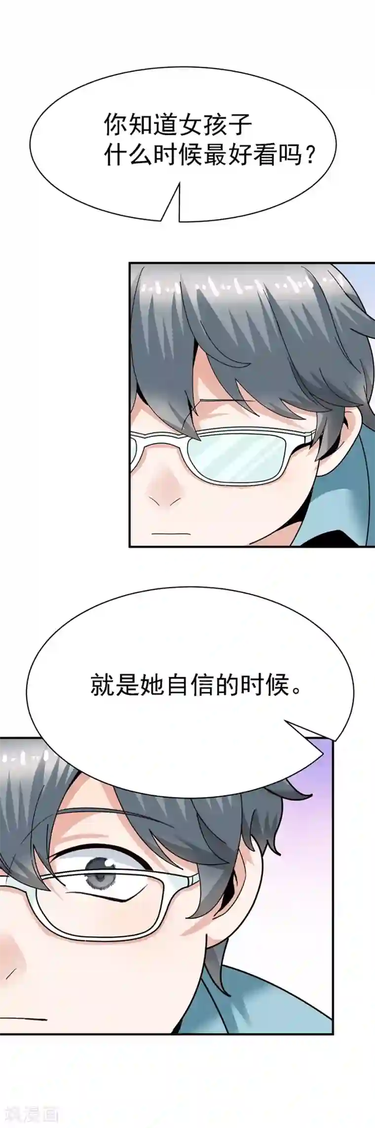 一千零一色号第29话11 胖女孩