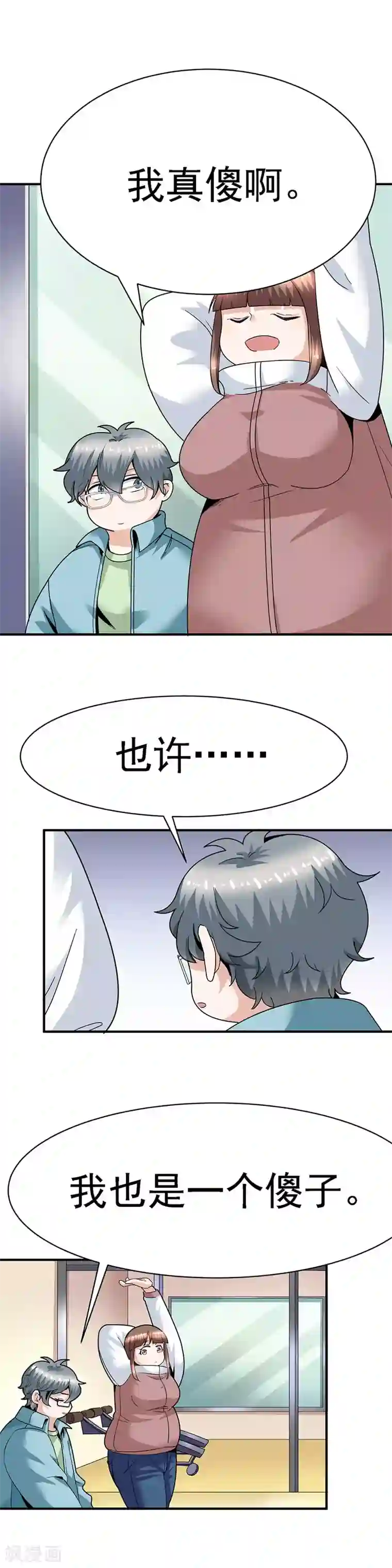 一千零一色号第29话11 胖女孩