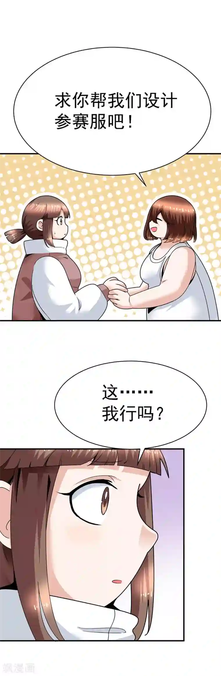 一千零一色号第29话11 胖女孩