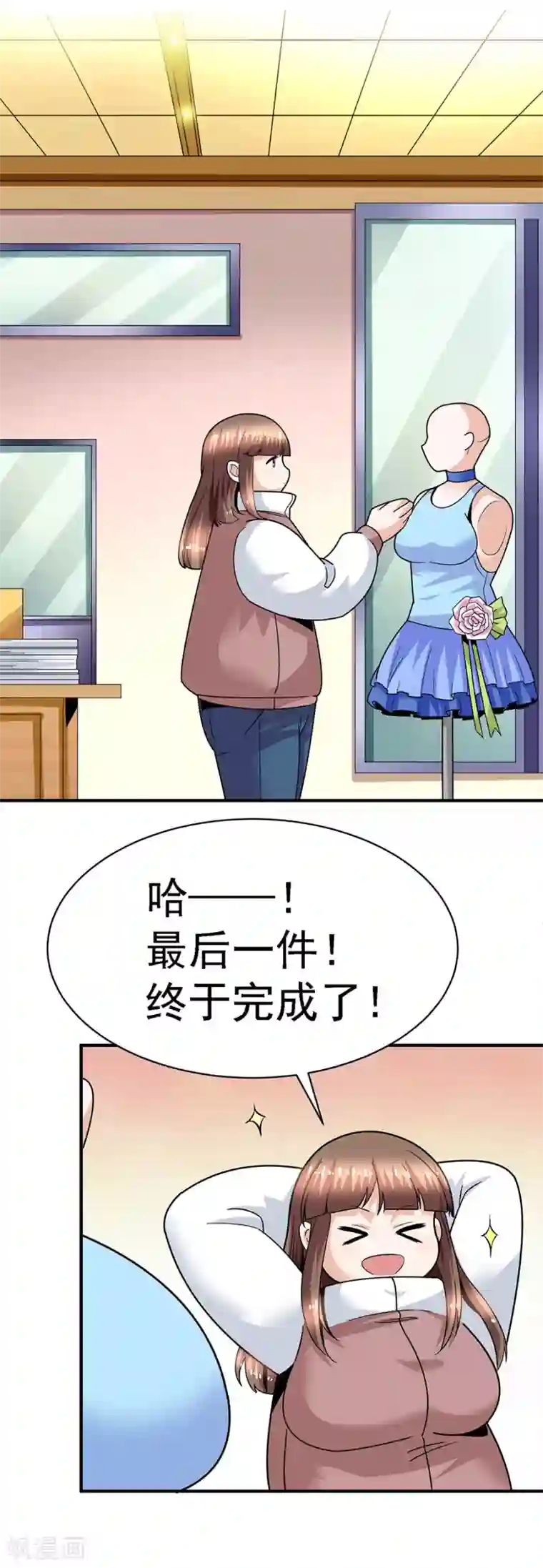 一千零一色号第29话11 胖女孩