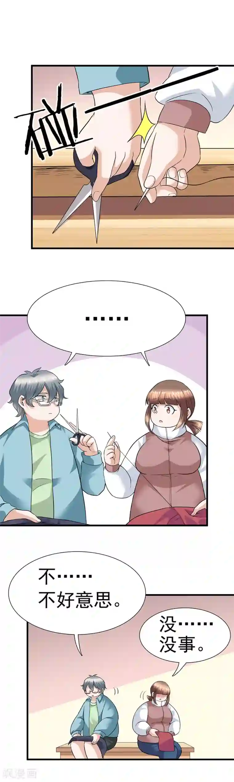 一千零一色号第29话11 胖女孩