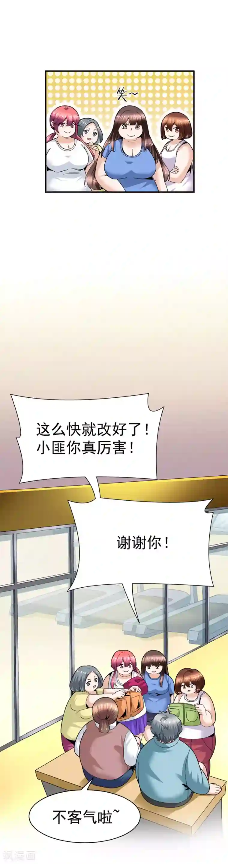 一千零一色号第29话11 胖女孩