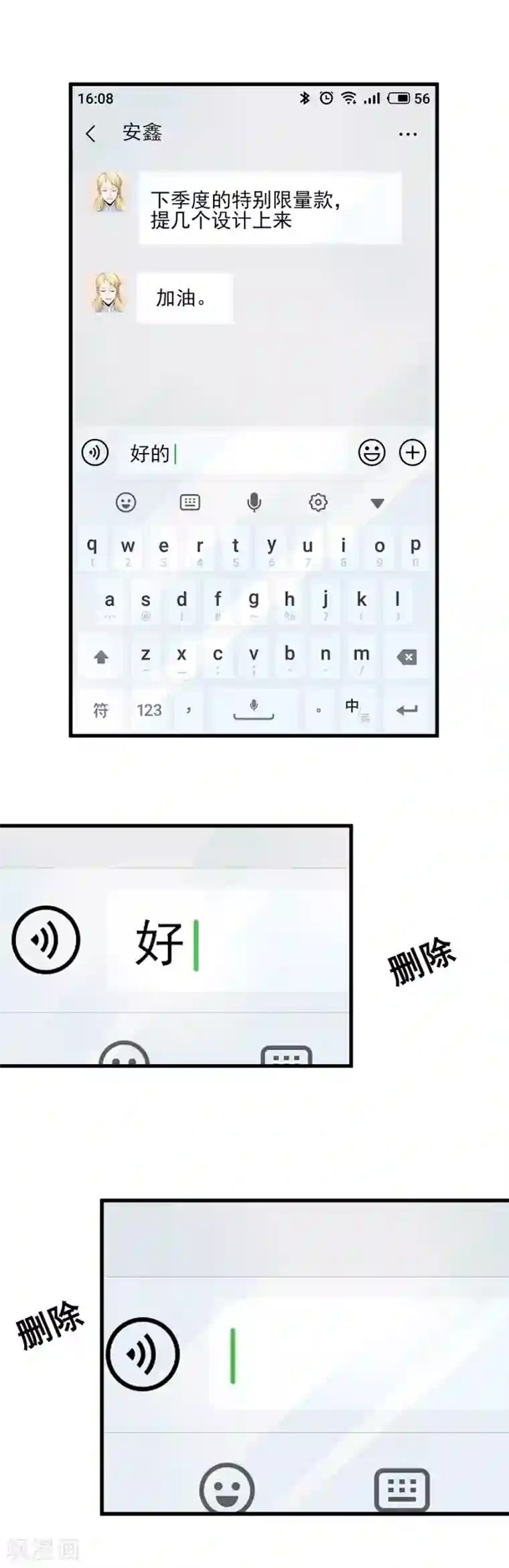 一千零一色号第29话12 胖女孩