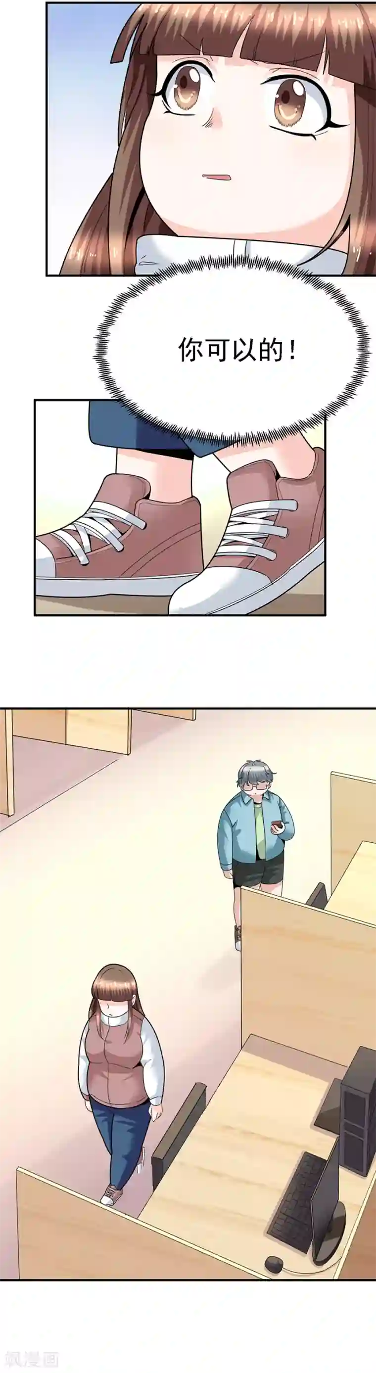 一千零一色号第29话12 胖女孩