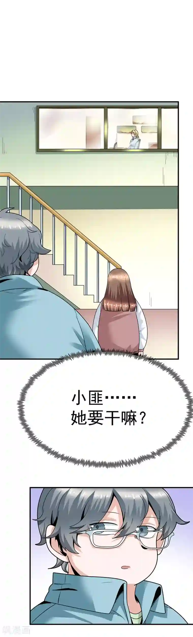 一千零一色号第29话12 胖女孩