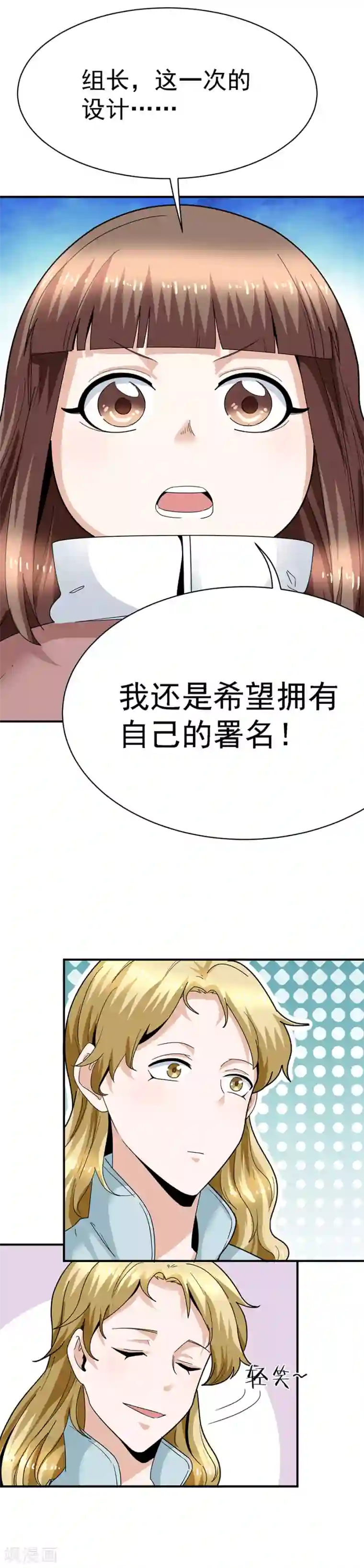 一千零一色号第29话12 胖女孩