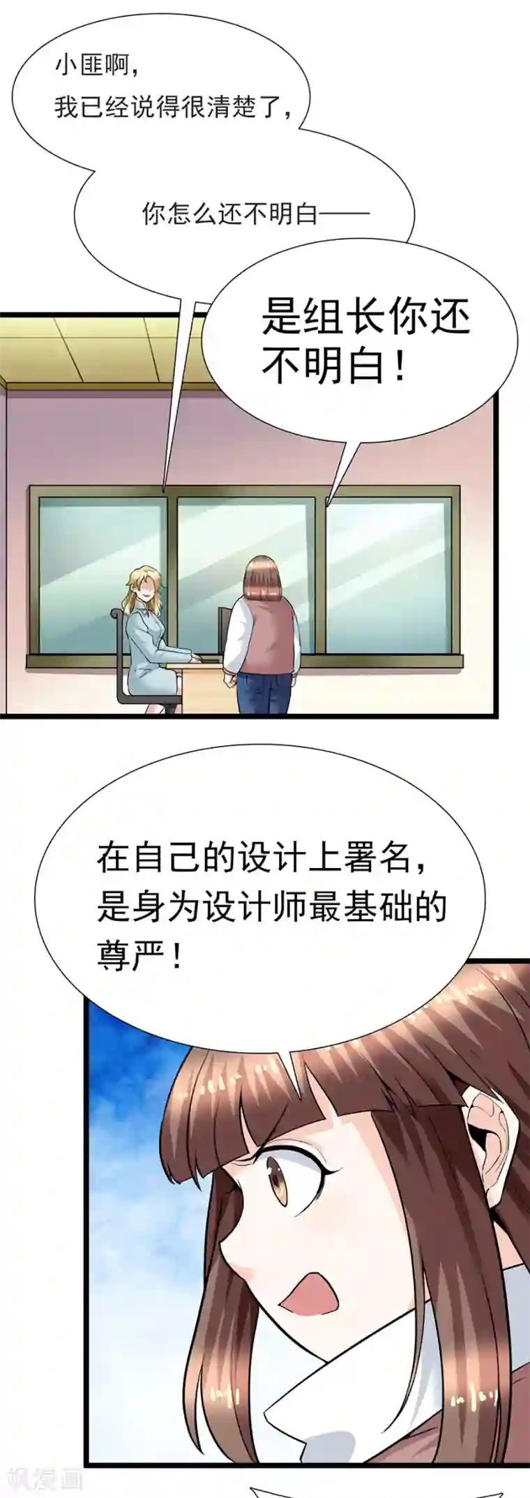 一千零一色号第29话12 胖女孩