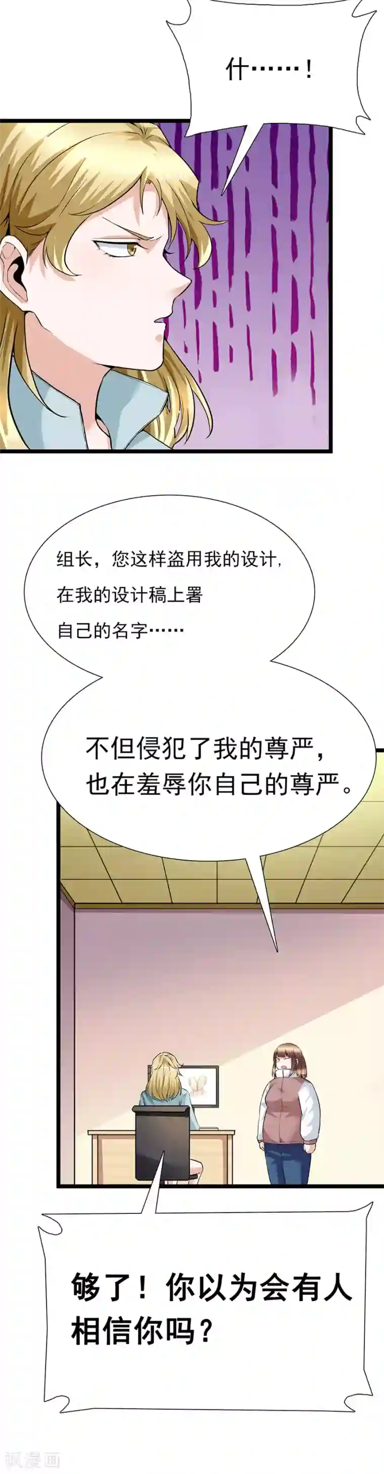 一千零一色号第29话12 胖女孩