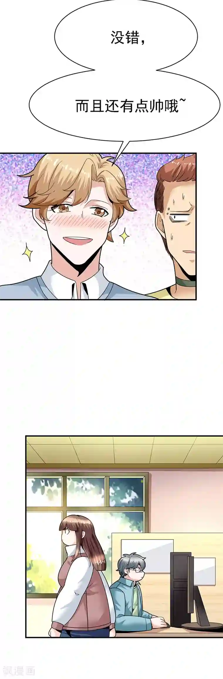 一千零一色号第29话12 胖女孩