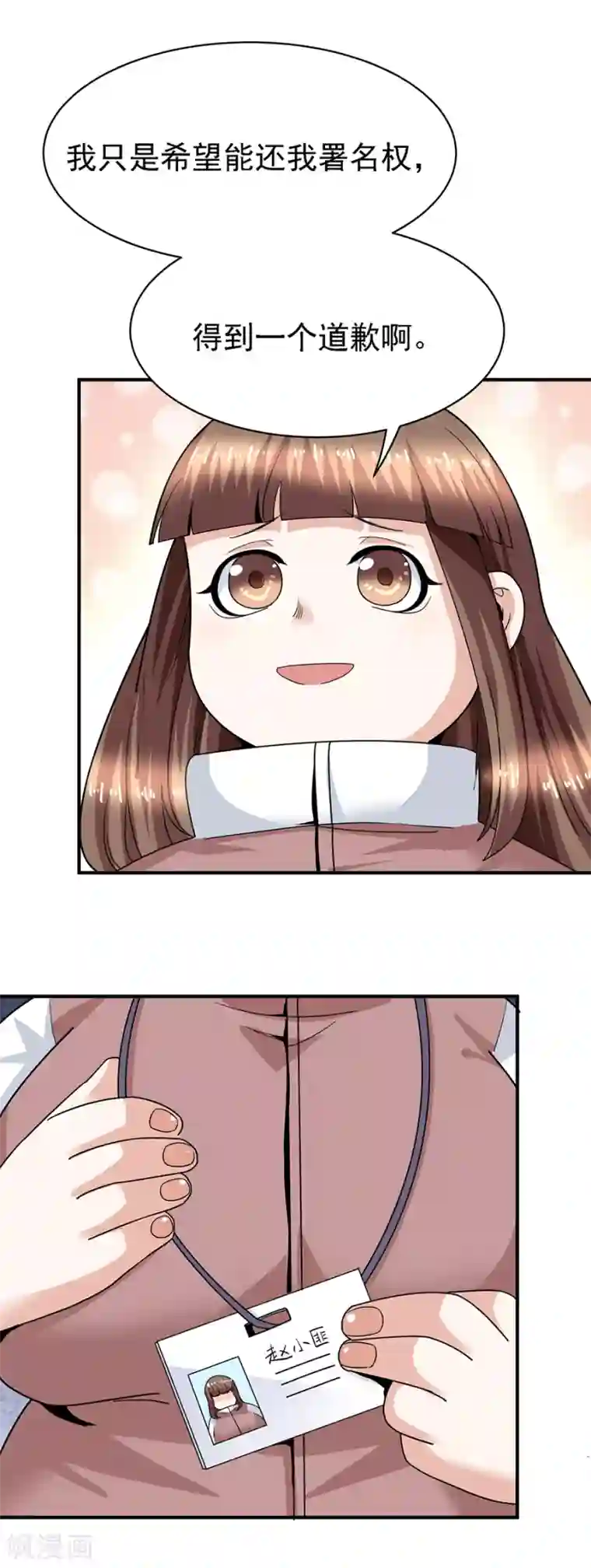 一千零一色号第29话13 胖女孩