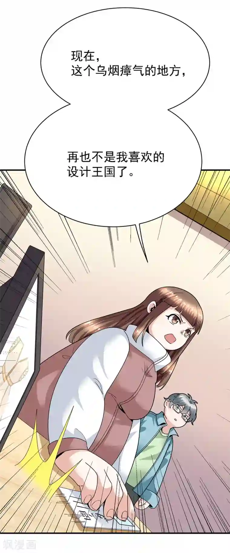 一千零一色号第29话13 胖女孩