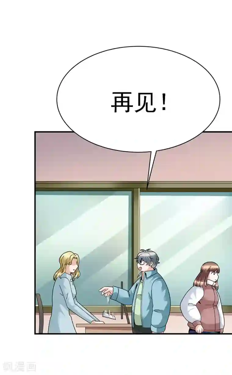 一千零一色号第29话13 胖女孩