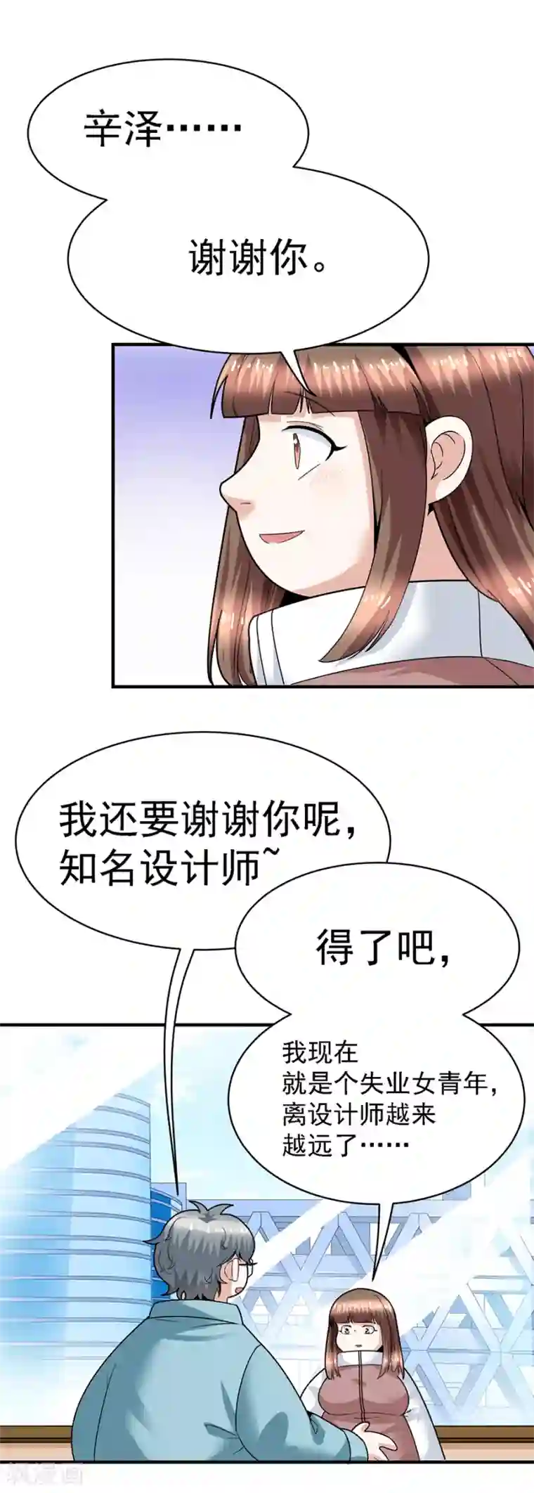 一千零一色号第29话13 胖女孩