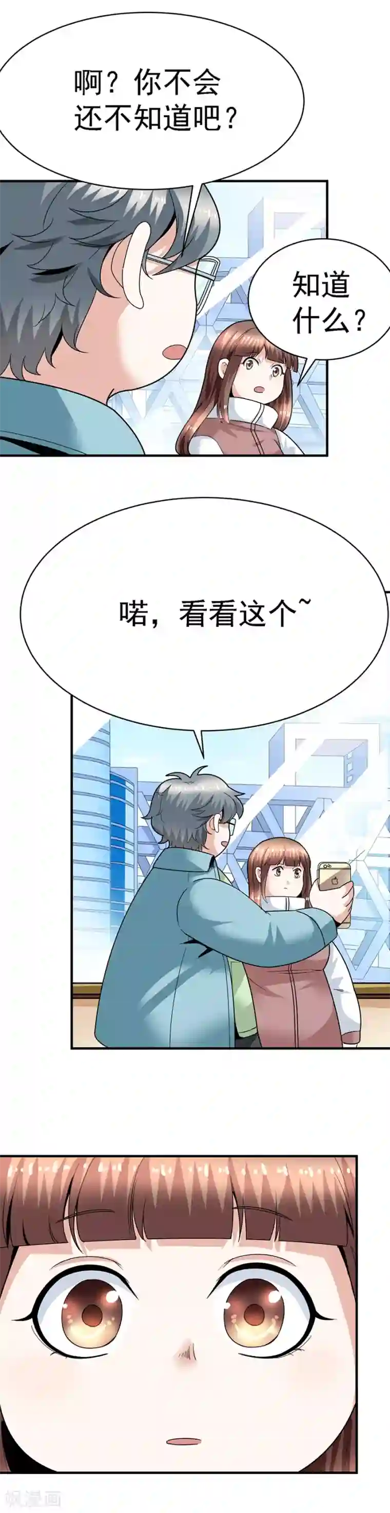 一千零一色号第29话13 胖女孩
