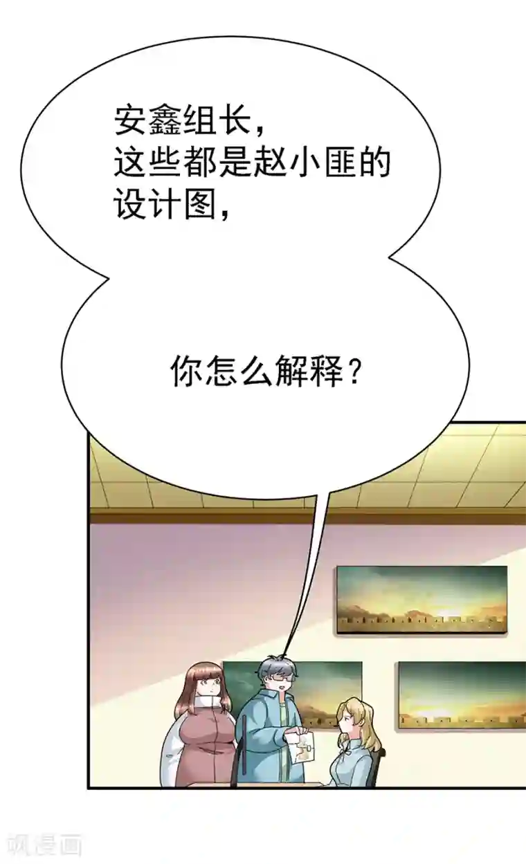 一千零一色号第29话13 胖女孩