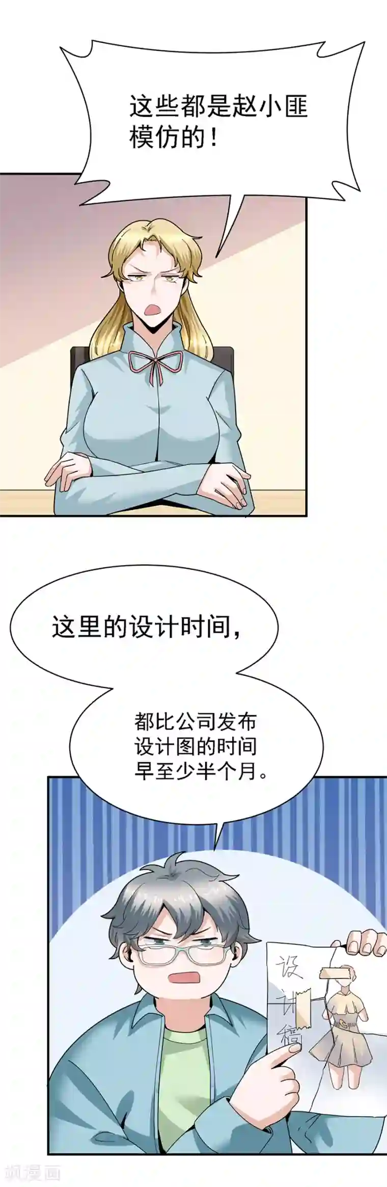 一千零一色号第29话13 胖女孩