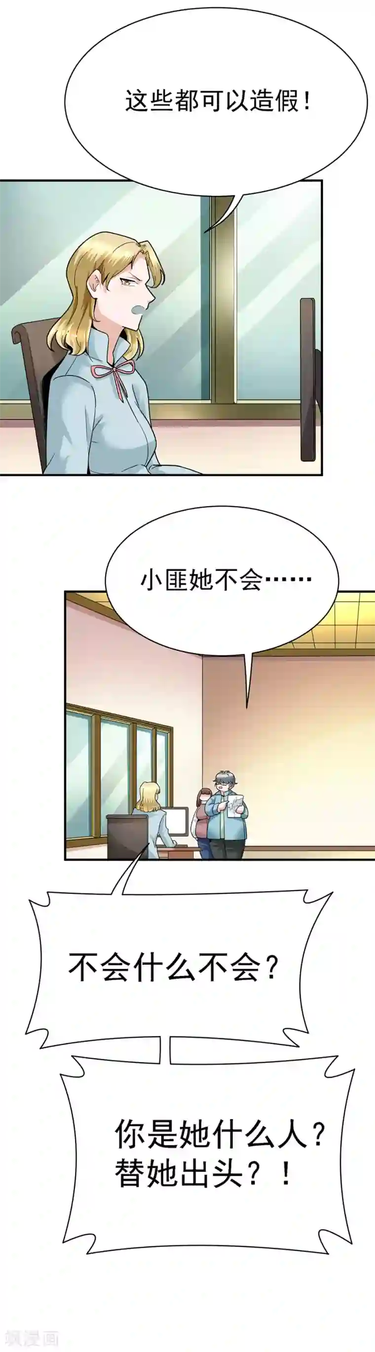 一千零一色号第29话13 胖女孩