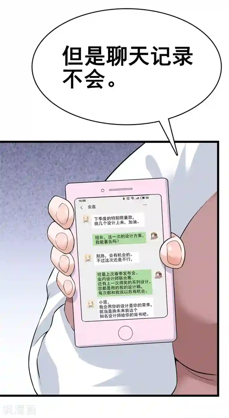 一千零一色号第29话13 胖女孩