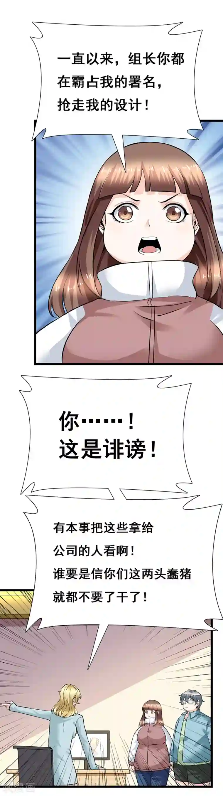 一千零一色号第29话13 胖女孩