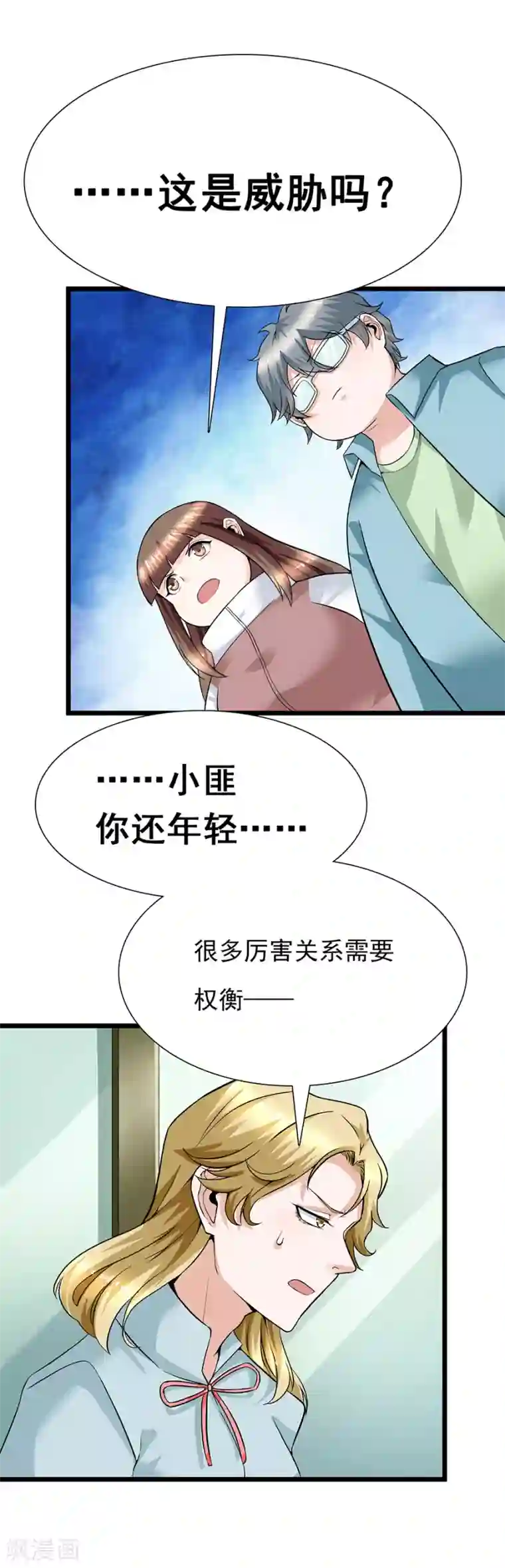 一千零一色号第29话13 胖女孩