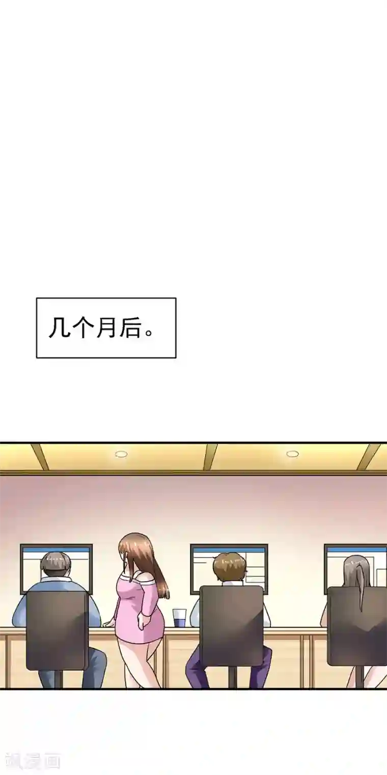 一千零一色号第29话14 胖女孩