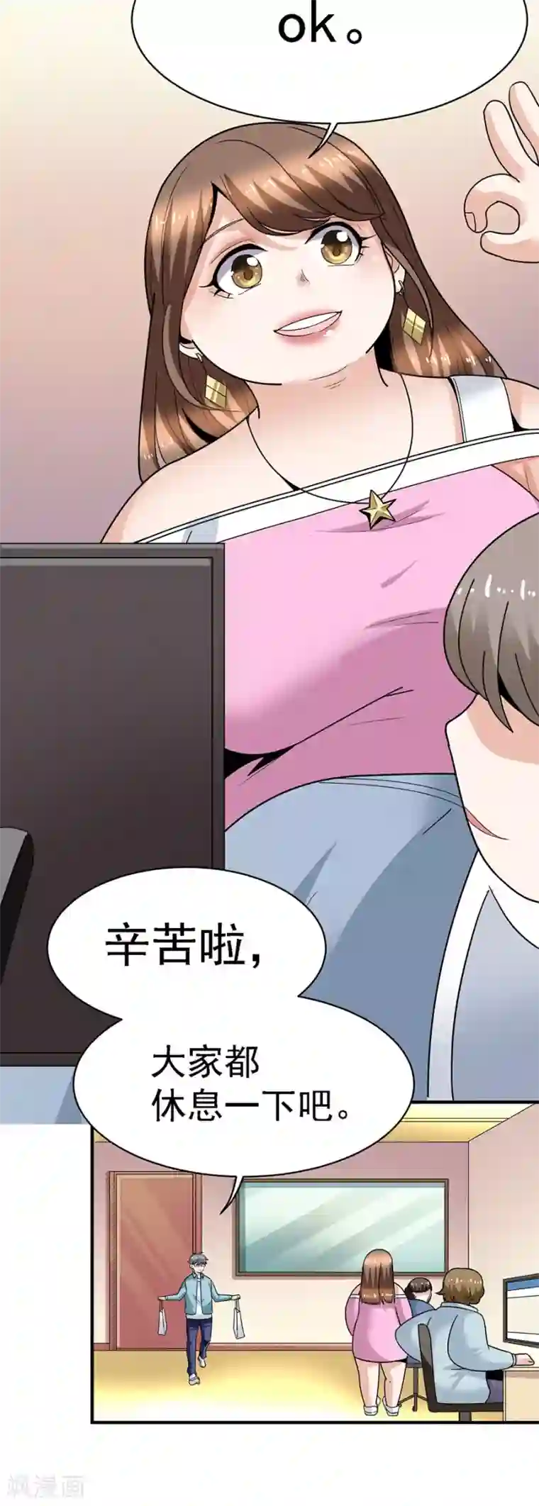 一千零一色号第29话14 胖女孩