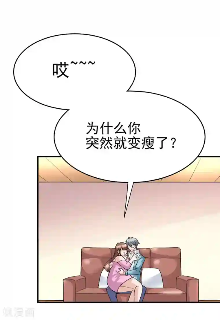 一千零一色号第29话14 胖女孩