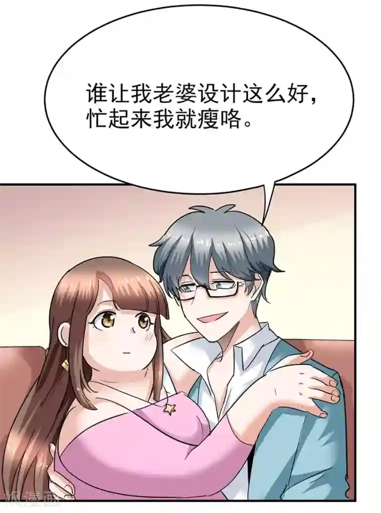 一千零一色号第29话14 胖女孩