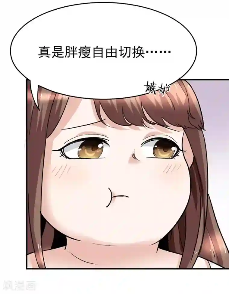 一千零一色号第29话14 胖女孩