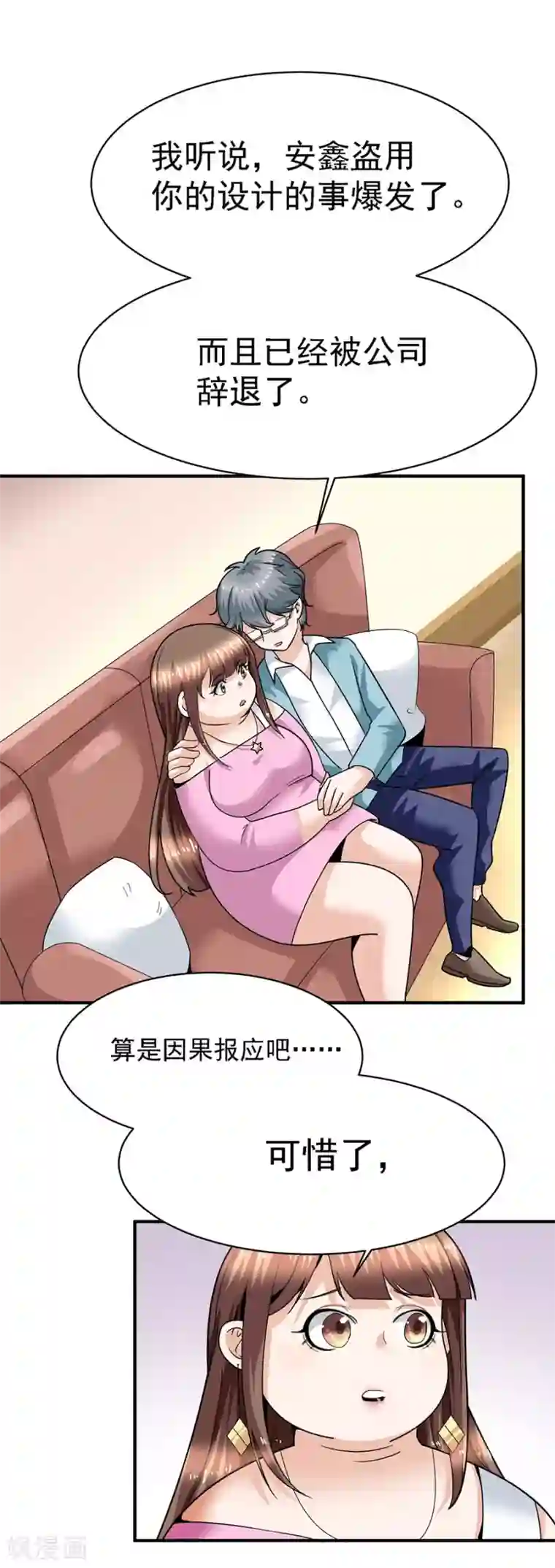 一千零一色号第29话14 胖女孩