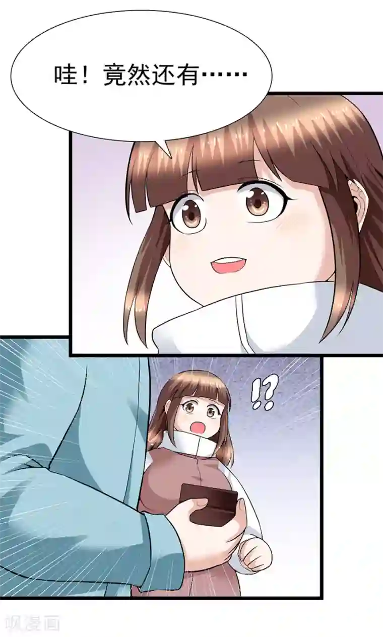 一千零一色号第29话14 胖女孩