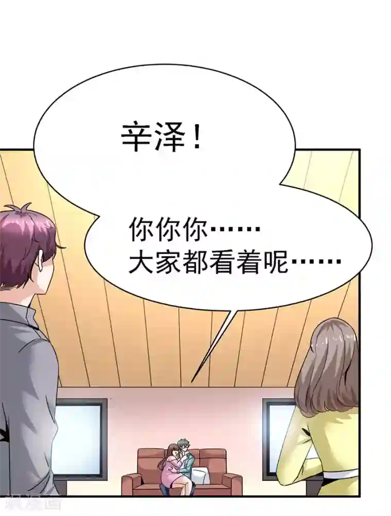 一千零一色号第29话14 胖女孩