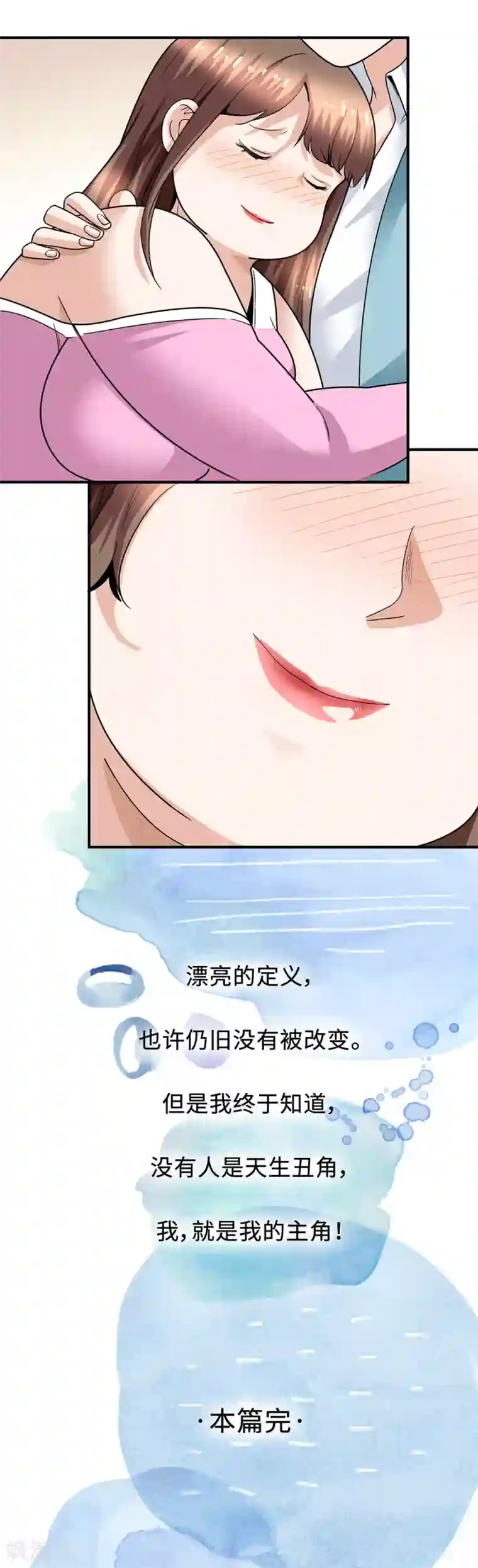 一千零一色号第29话14 胖女孩