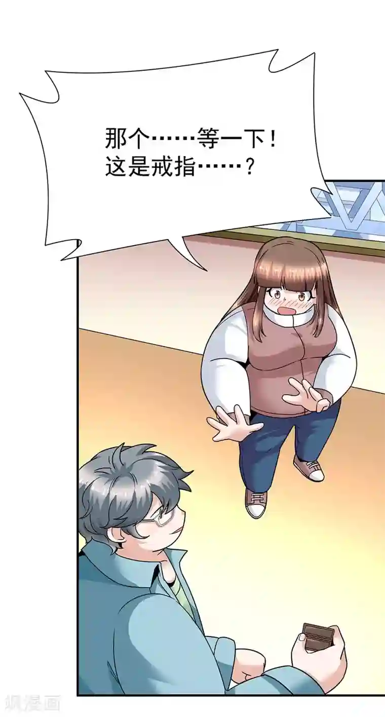 一千零一色号第29话14 胖女孩