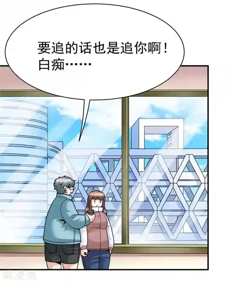 一千零一色号第29话14 胖女孩