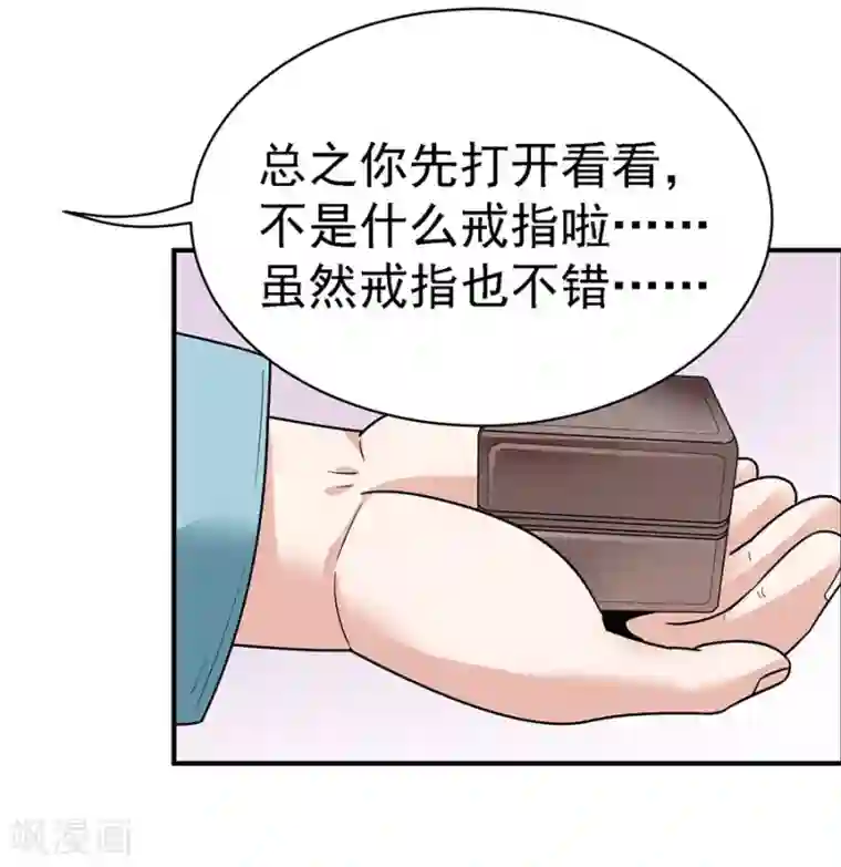 一千零一色号第29话14 胖女孩