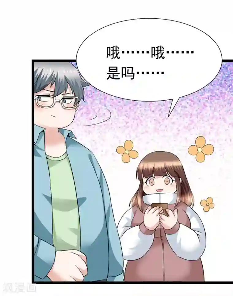 一千零一色号第29话14 胖女孩