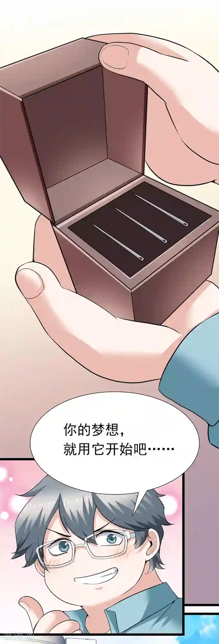 一千零一色号第29话14 胖女孩