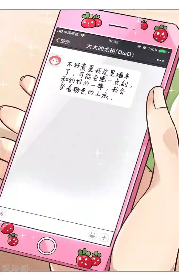一千零一色号第30话1 士多啤梨的等待