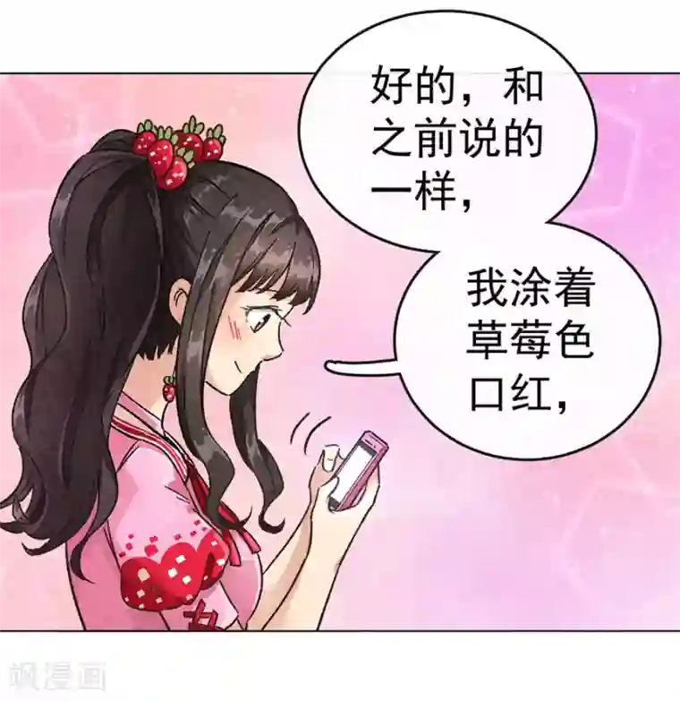 一千零一色号第30话1 士多啤梨的等待