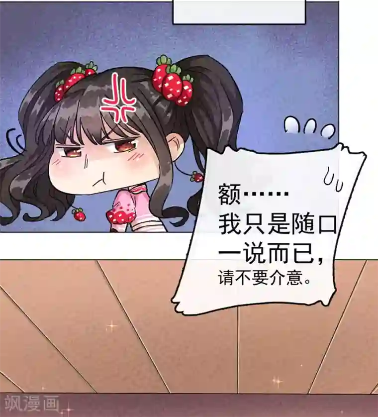 一千零一色号第30话1 士多啤梨的等待