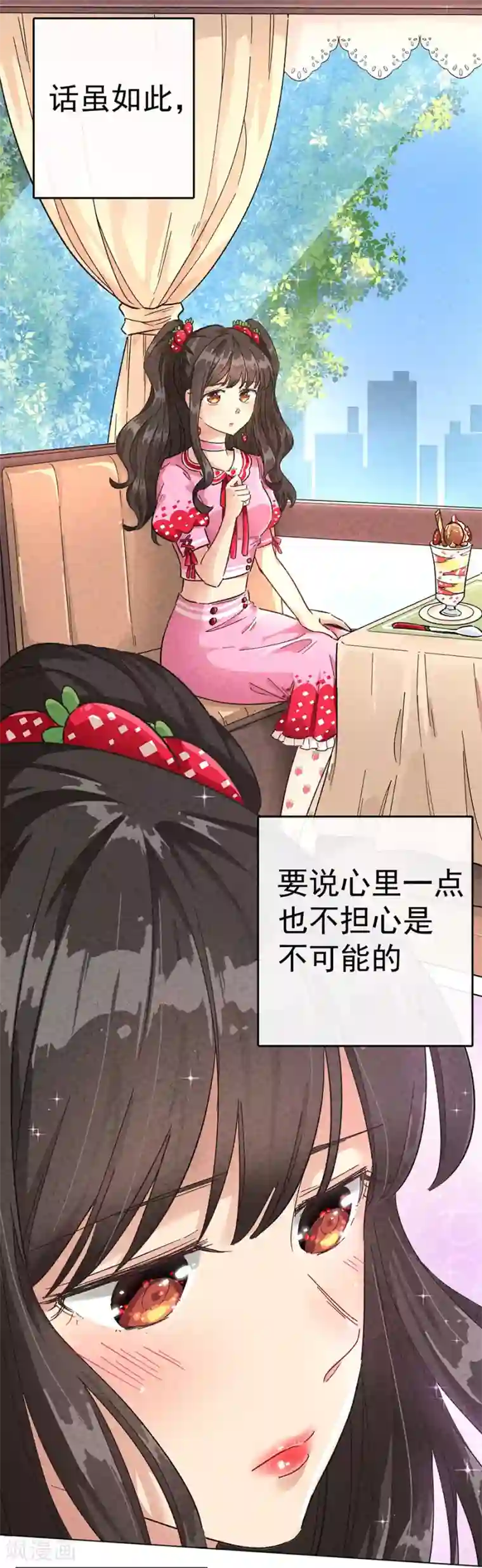 一千零一色号第30话1 士多啤梨的等待