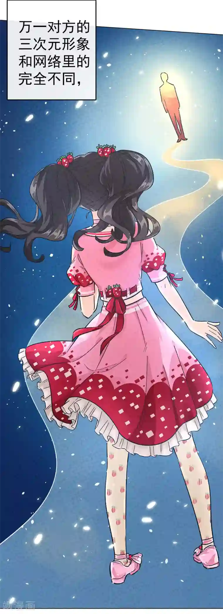 一千零一色号第30话1 士多啤梨的等待