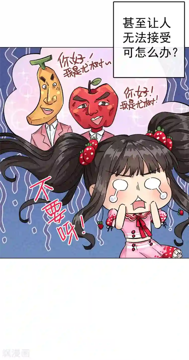 一千零一色号第30话1 士多啤梨的等待