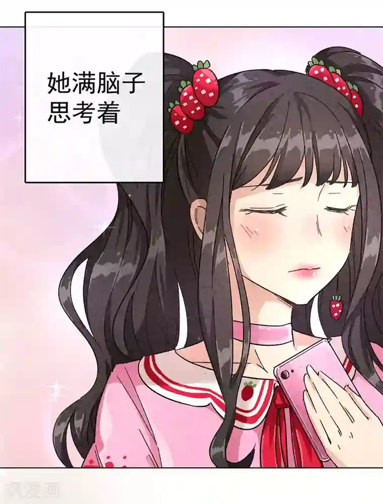 一千零一色号第30话1 士多啤梨的等待
