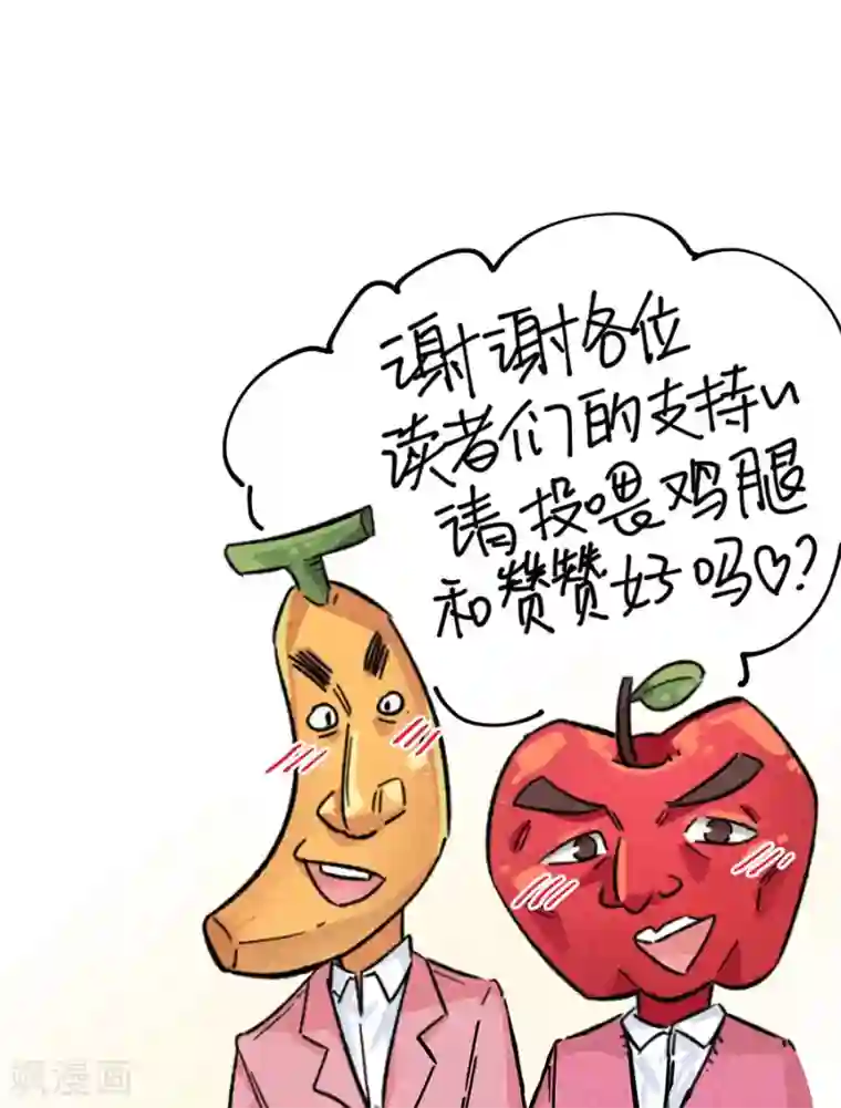 一千零一色号第30话1 士多啤梨的等待