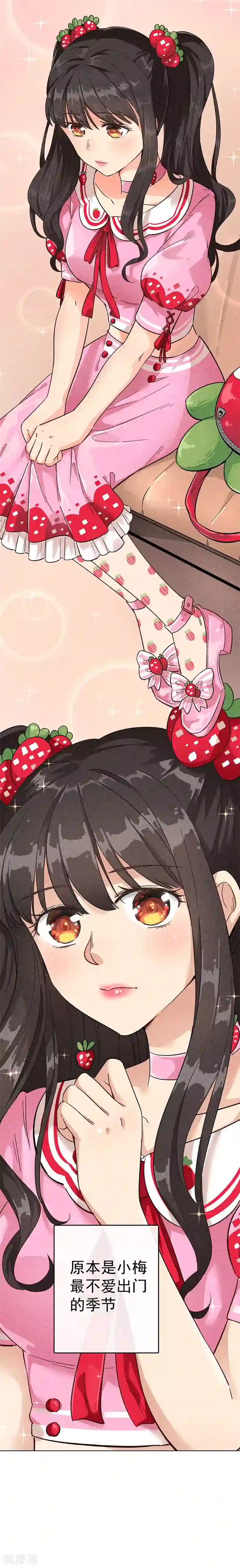 一千零一色号第30话1 士多啤梨的等待