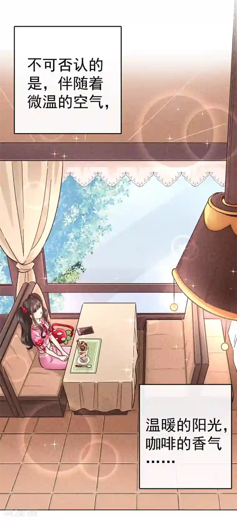 一千零一色号第30话2 士多啤梨的等待