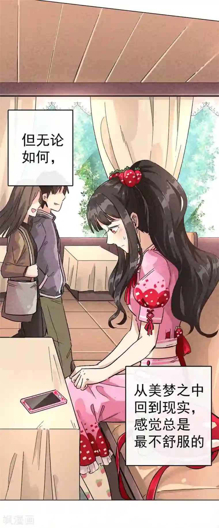 一千零一色号第30话2 士多啤梨的等待