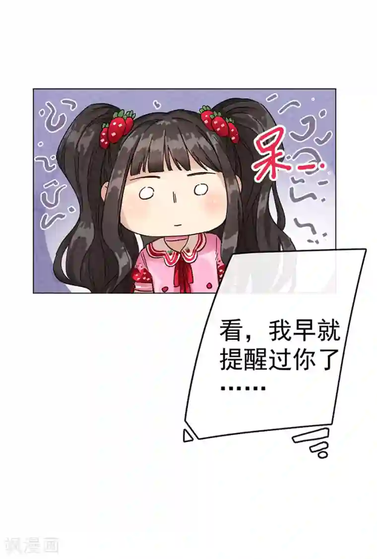一千零一色号第30话2 士多啤梨的等待